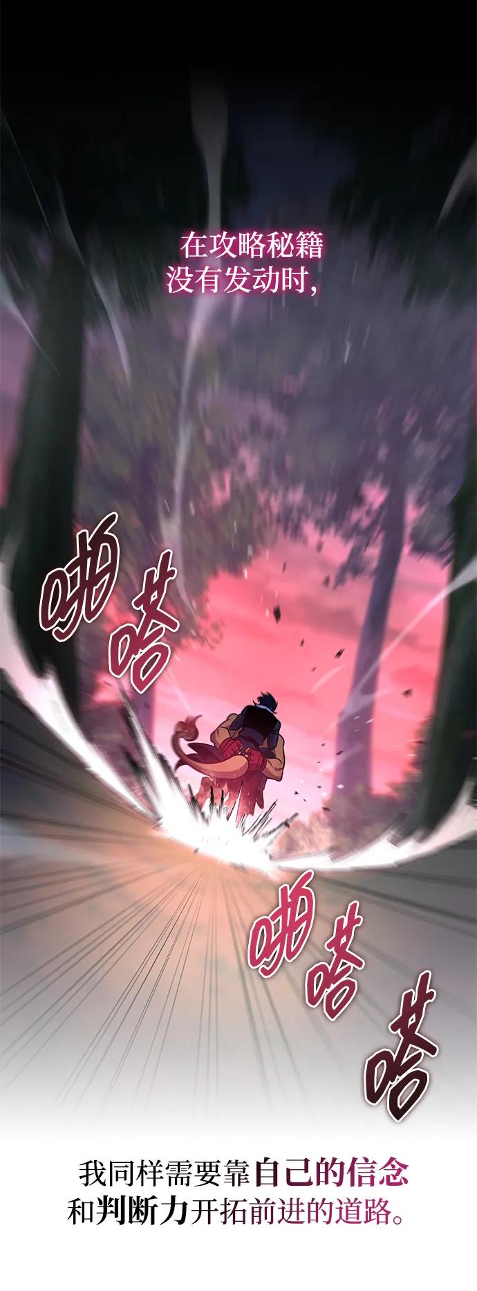 第56话81
