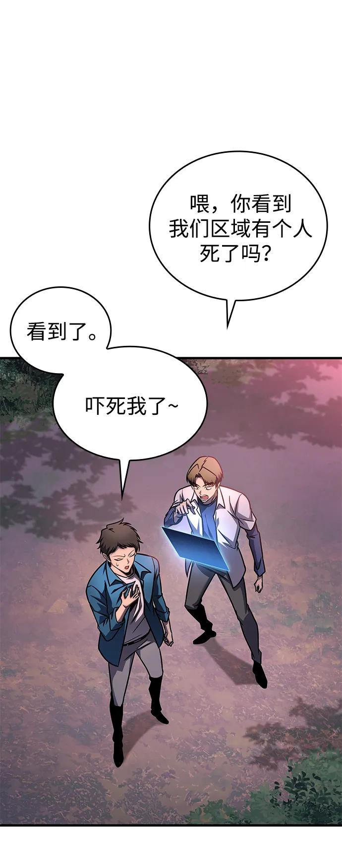 第57话4