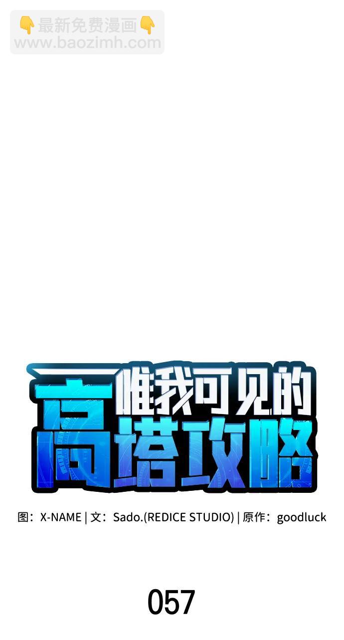 第57话82
