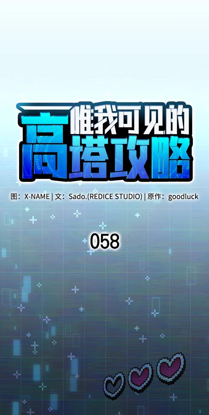 第58话22