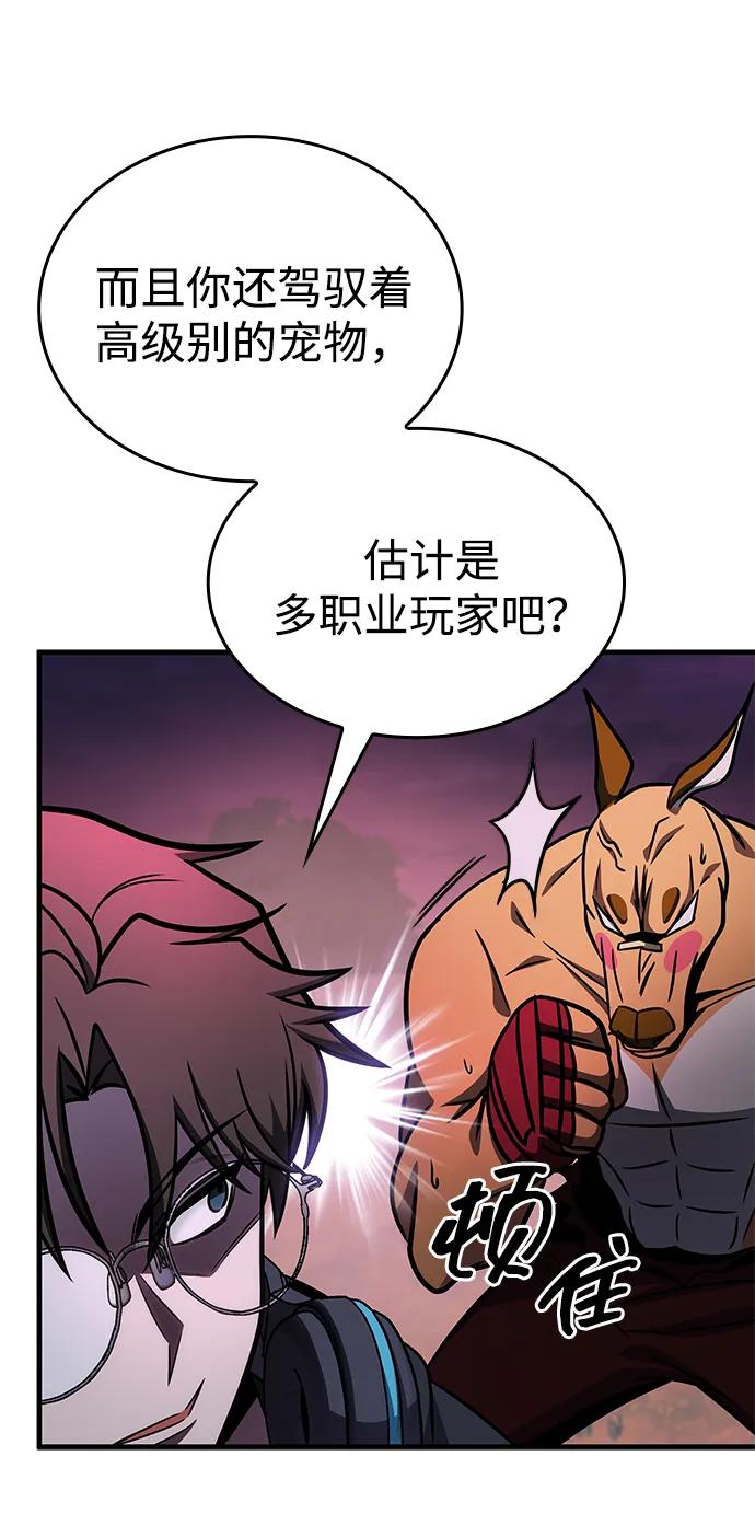 第58话81