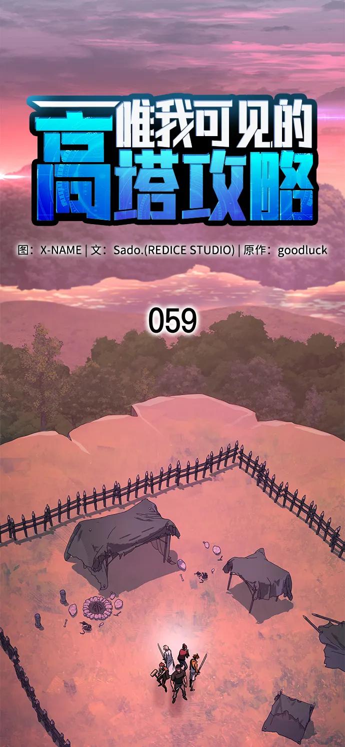 第59话17