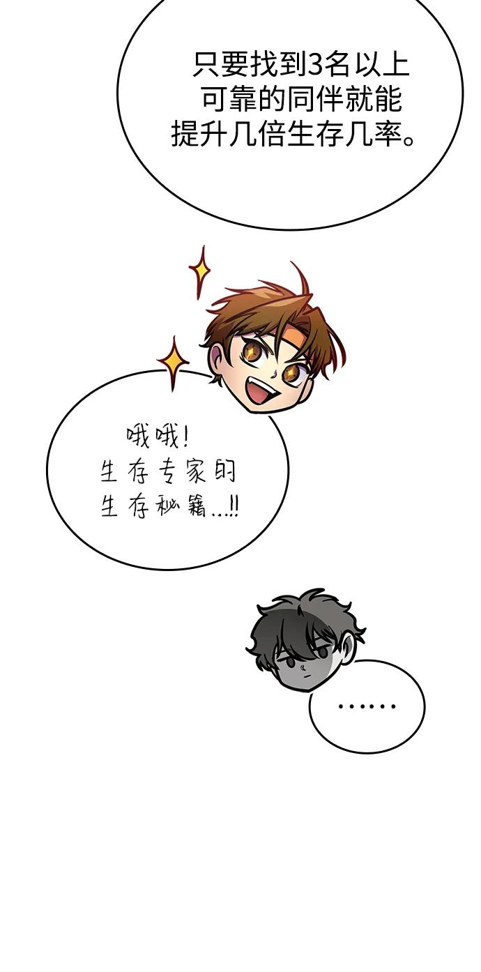 第59话28