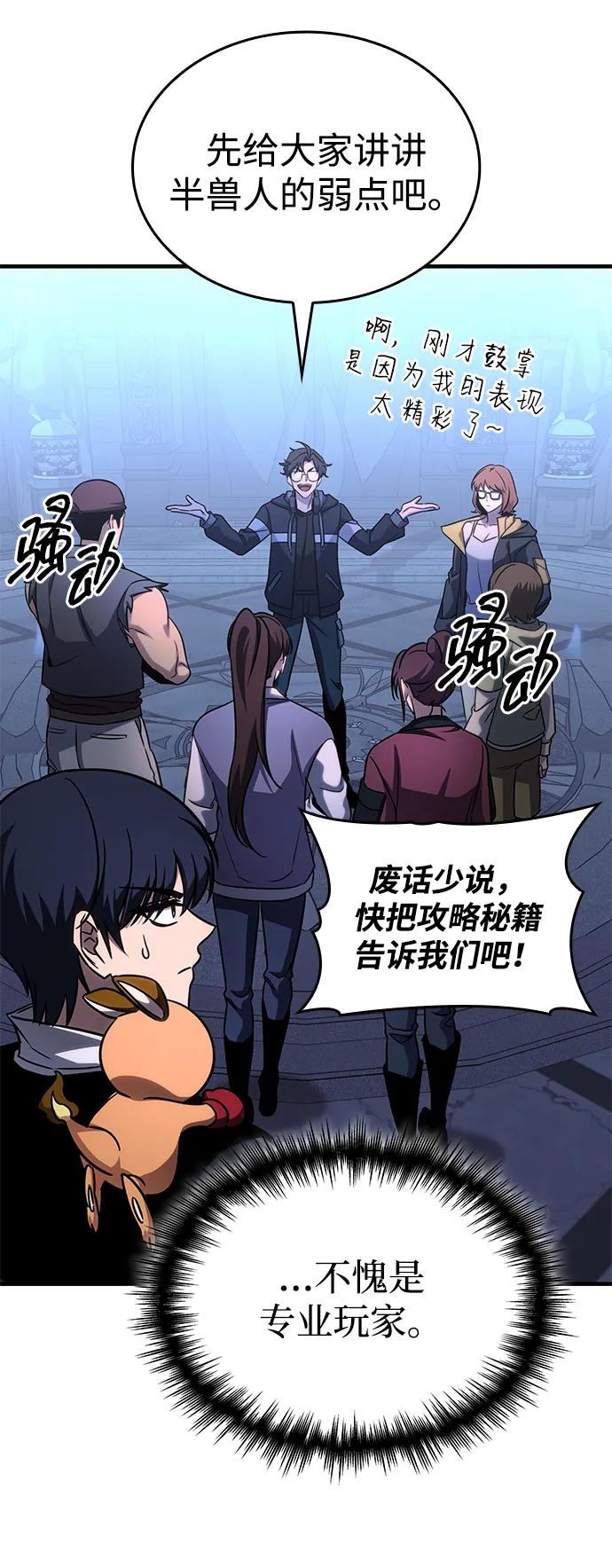第61话3