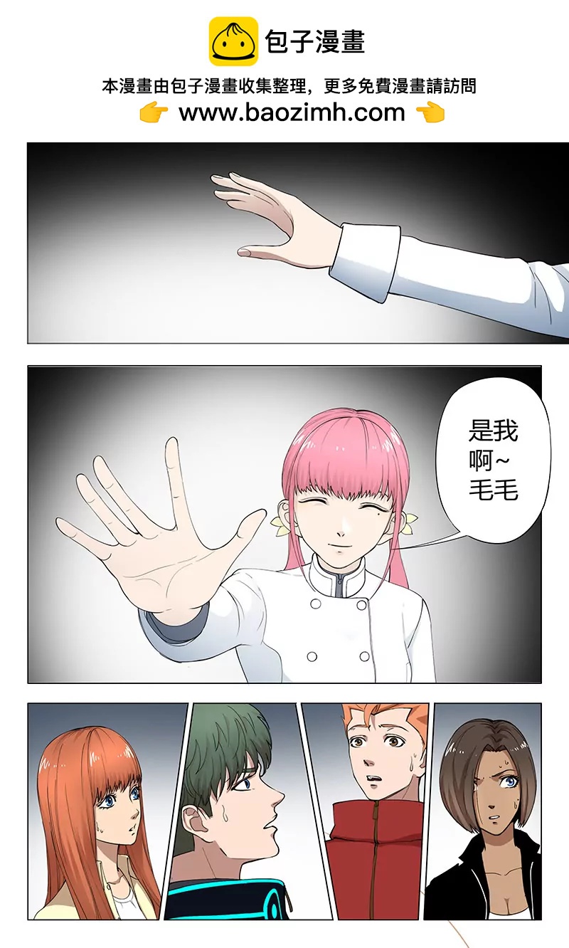 第01话 天狮组织（3）1