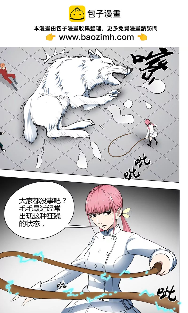 第01话 天狮组织（3）7