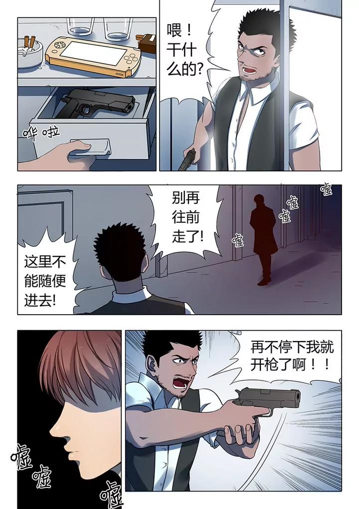 第2回 遇袭（4）2