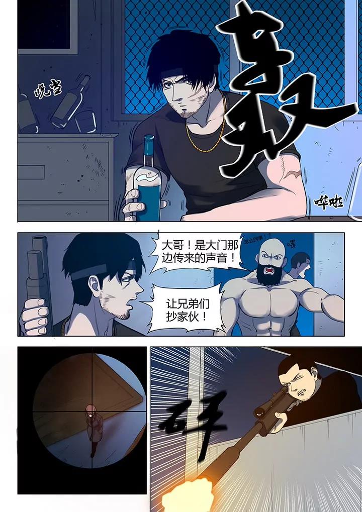 第2回 遇袭（4）5