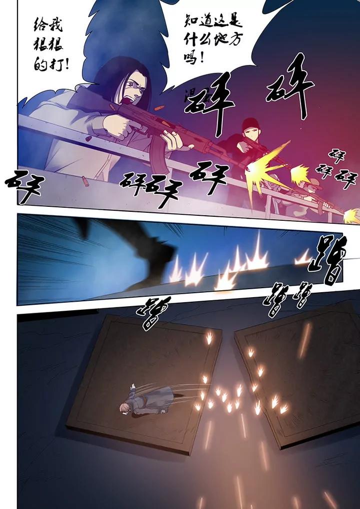第2回 遇袭（4）7