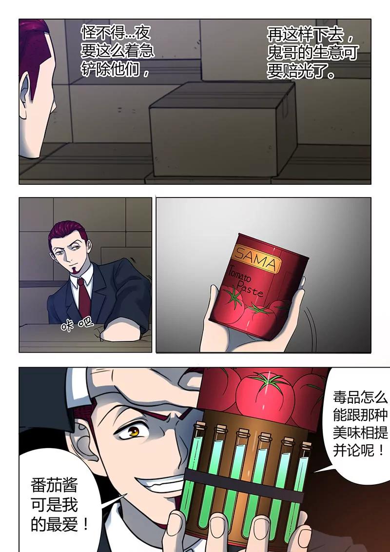第3回 23号（1）7
