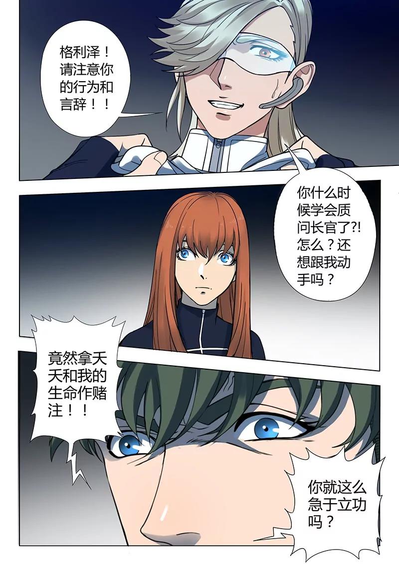 第3回 23号（5）7