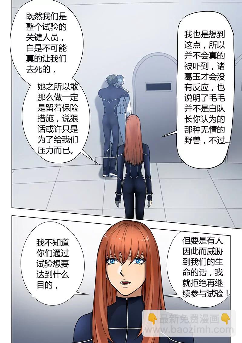 第3回 23号（5）9