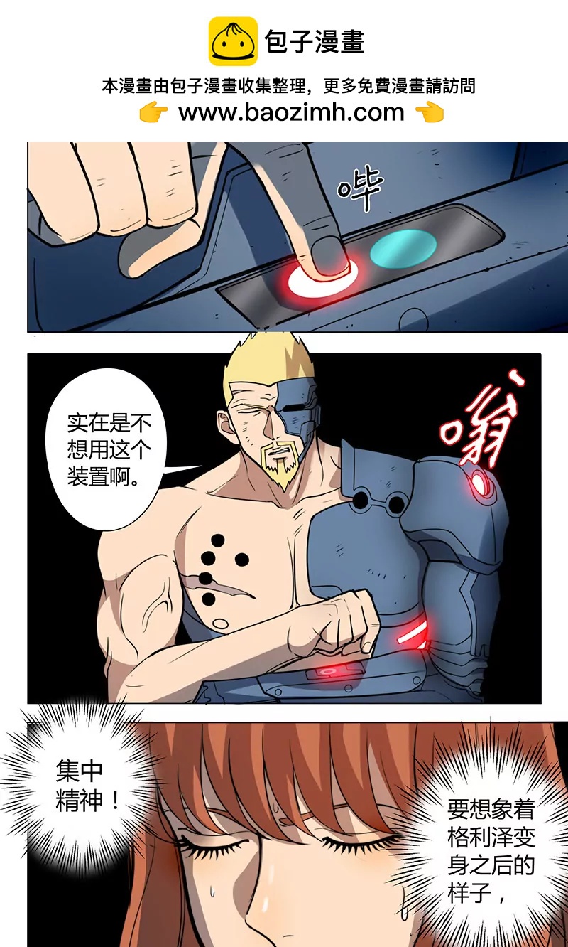 第7回 叛徒（3）1