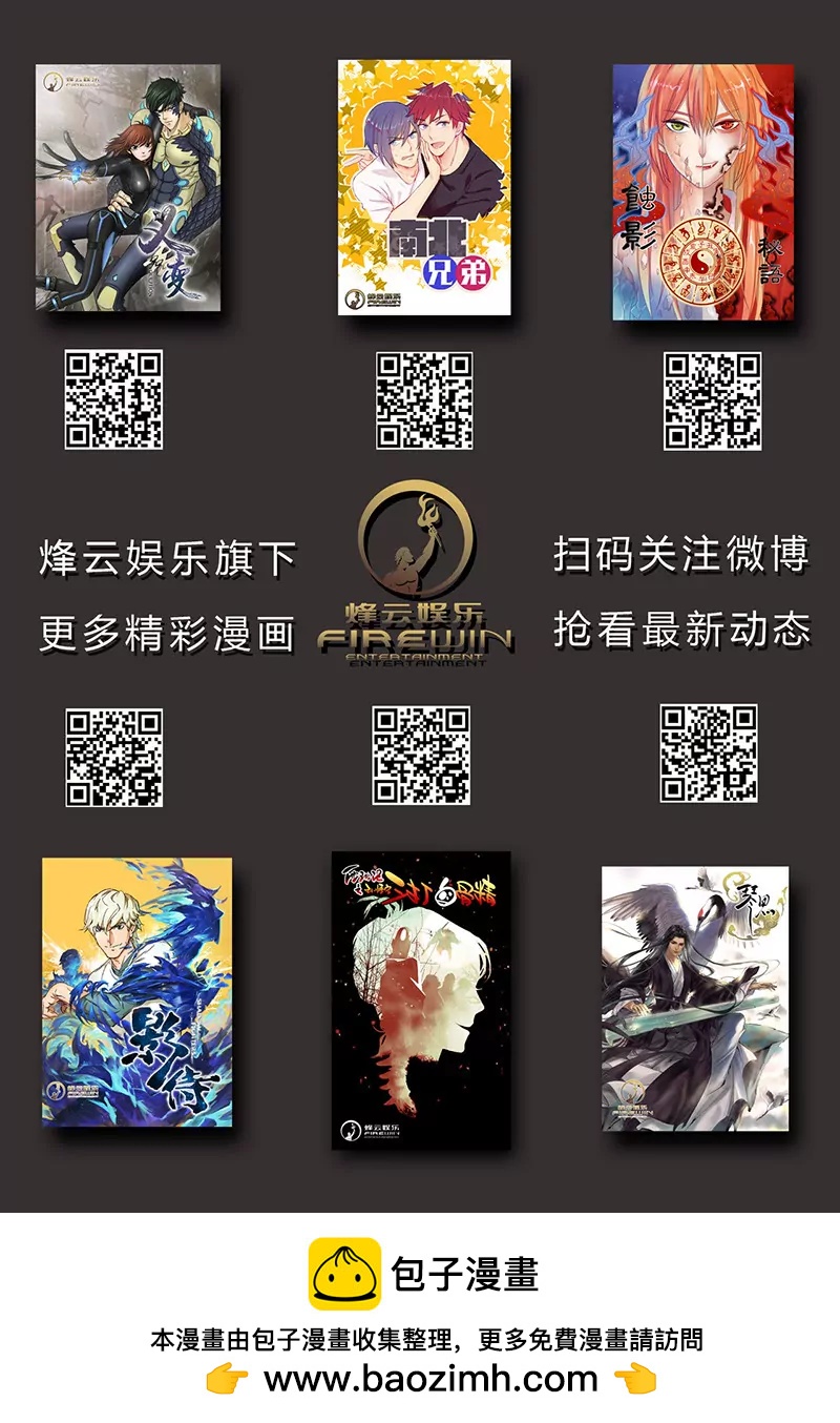 第7回 叛徒（3）10