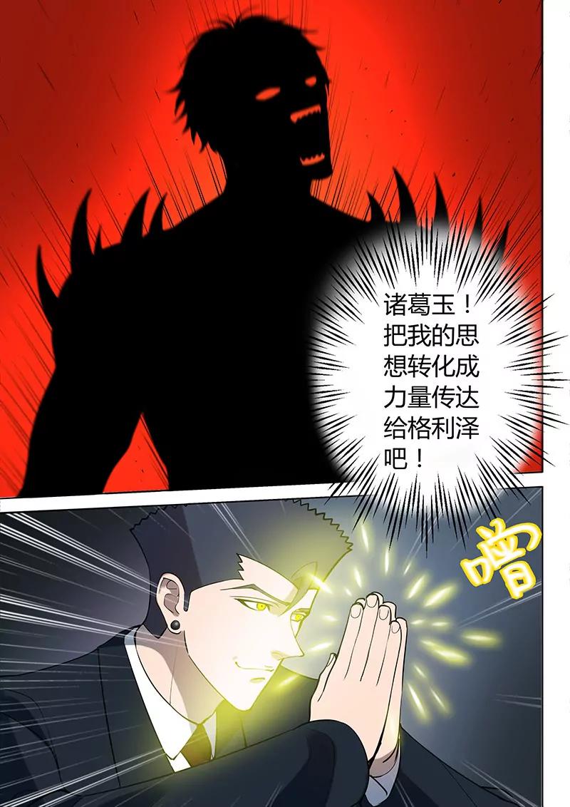 第7回 叛徒（3）2
