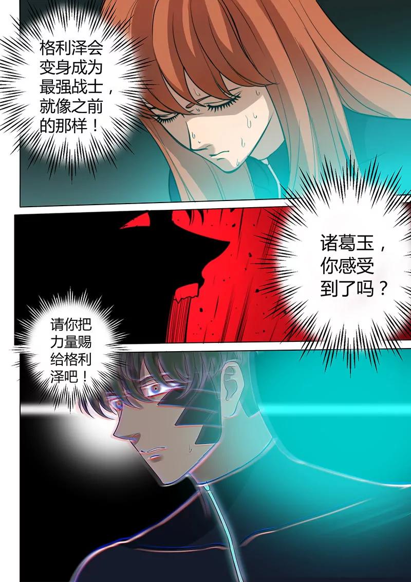 第7回 叛徒（3）7