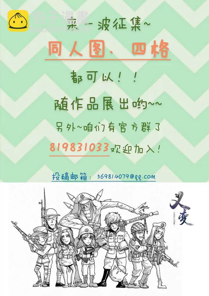 第7回 叛徒（3）9