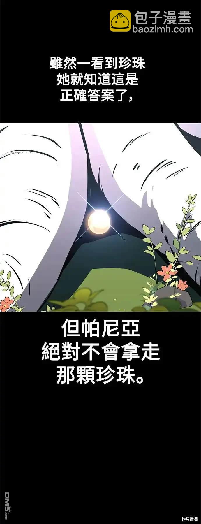 第2话86