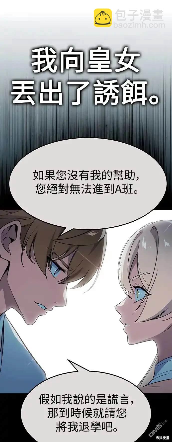 第2话90