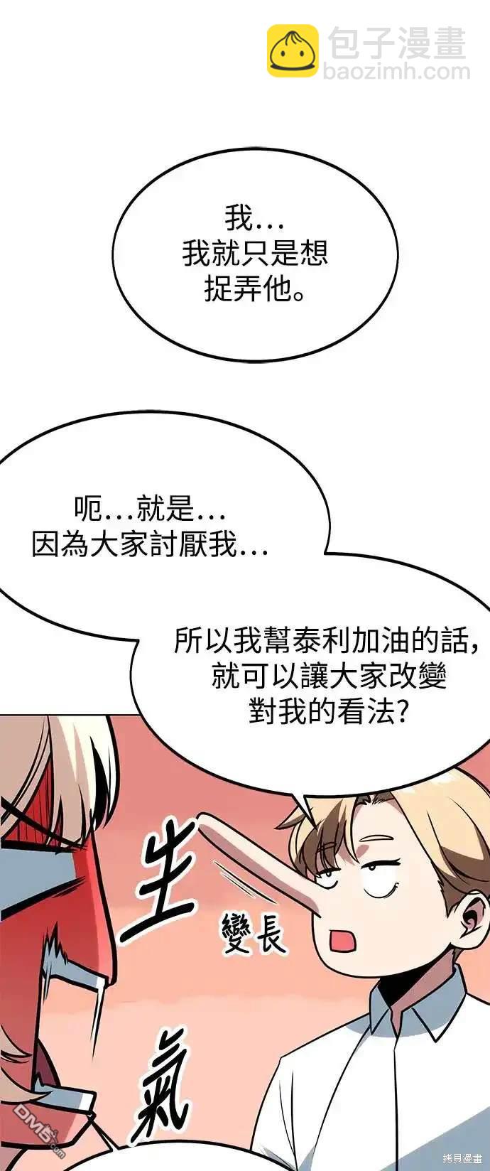 第5话90