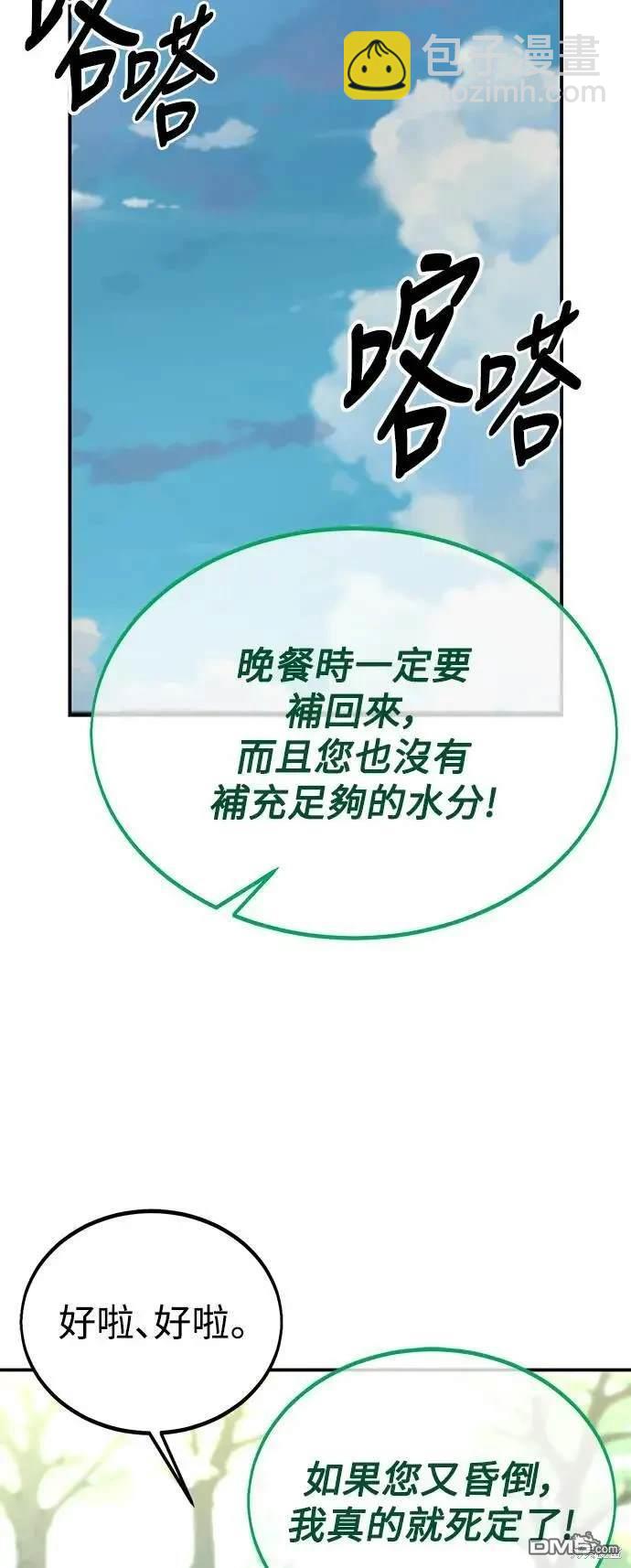 第27话91