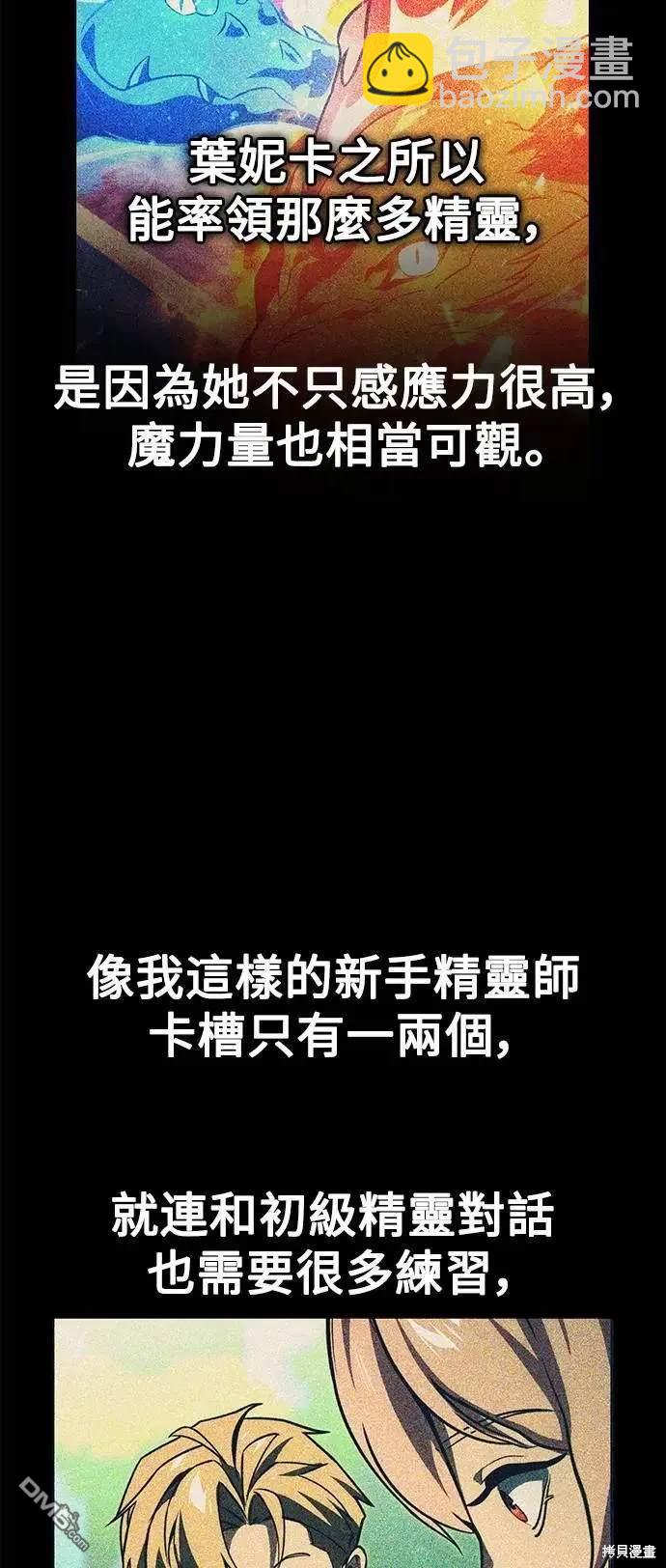 第37话29