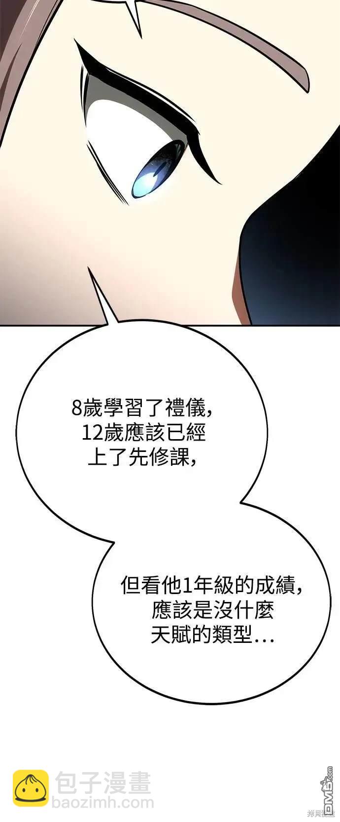 第38话37