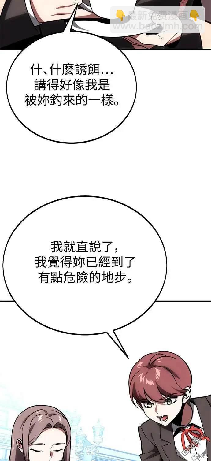 第38话5