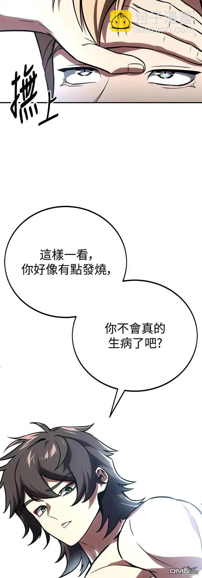 第38话84
