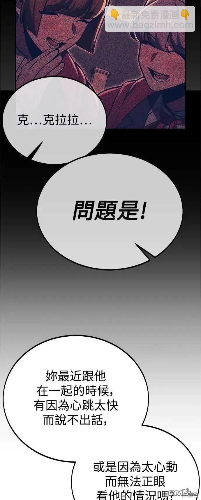 第38话9