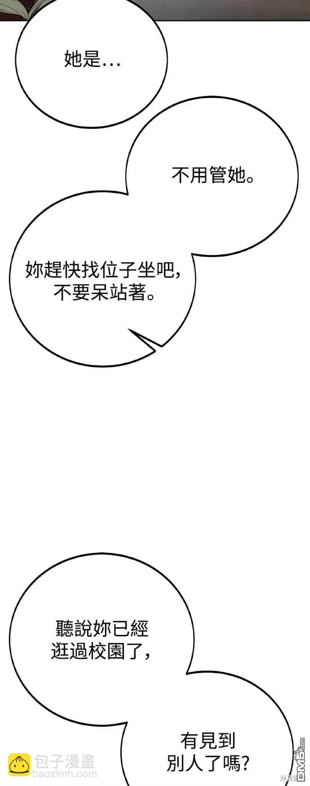 第41话85