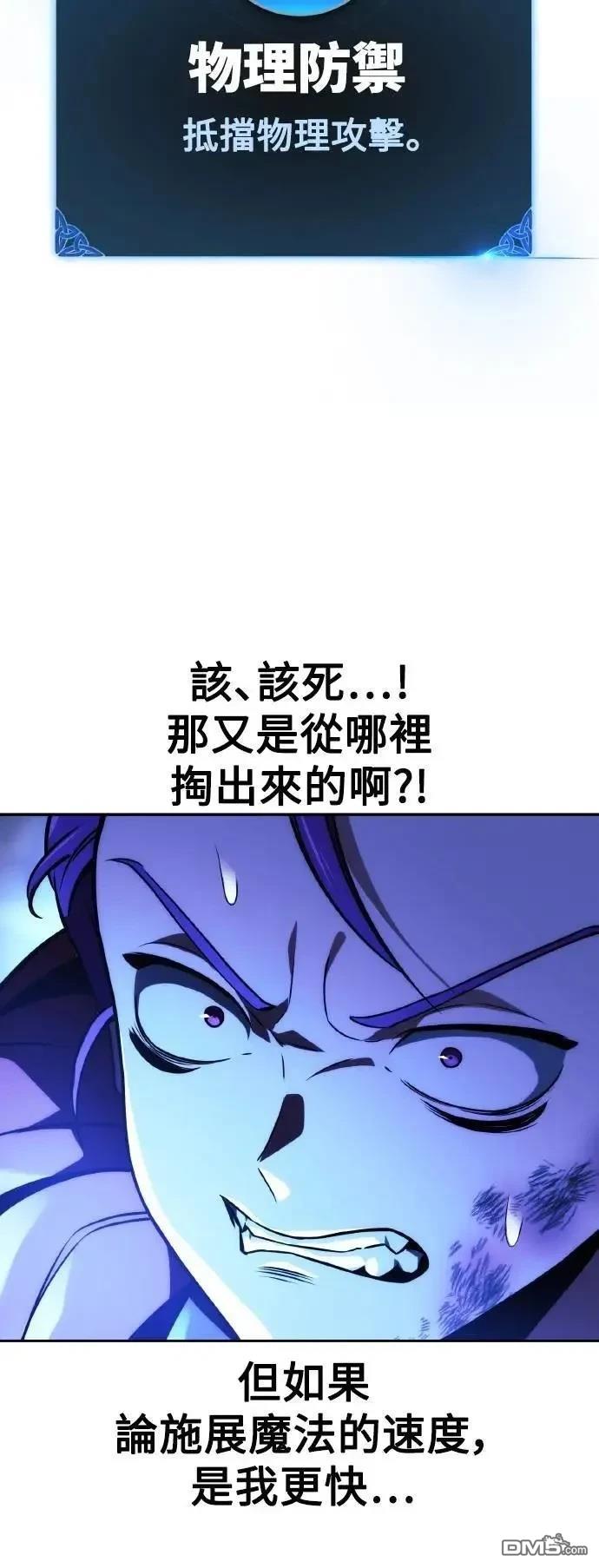 第44话73