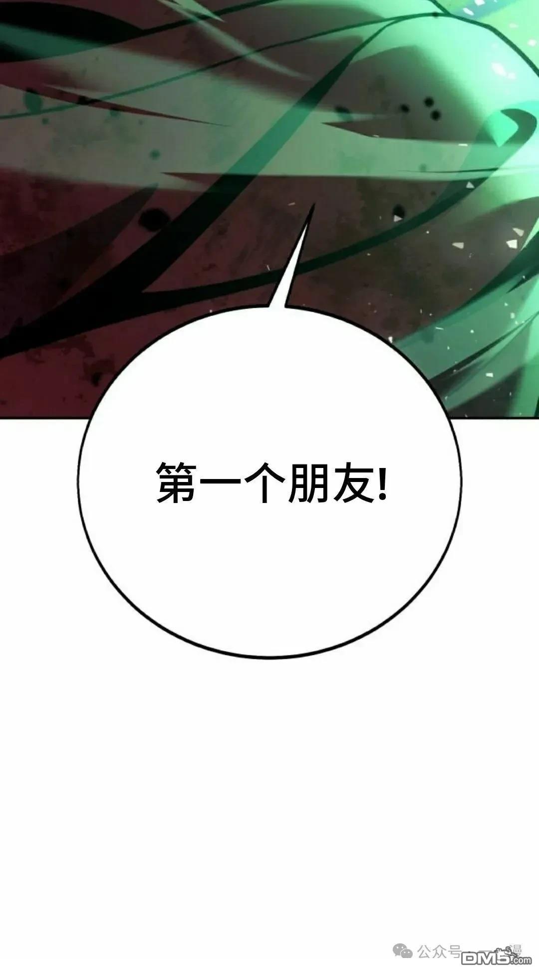 第45话97
