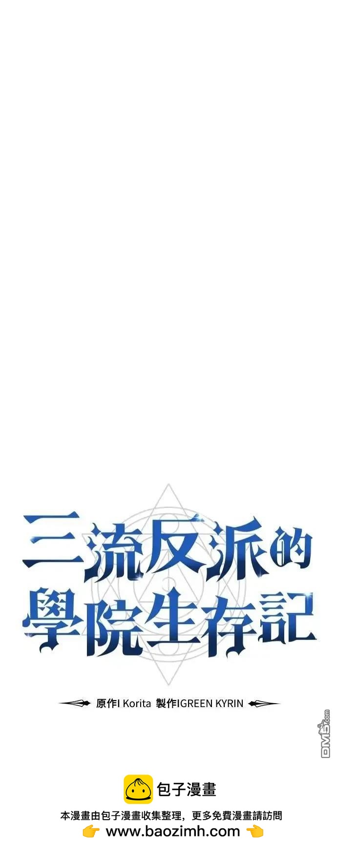 第47话53