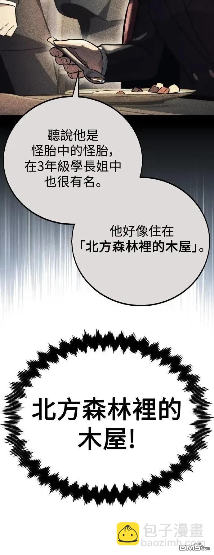 第47话87