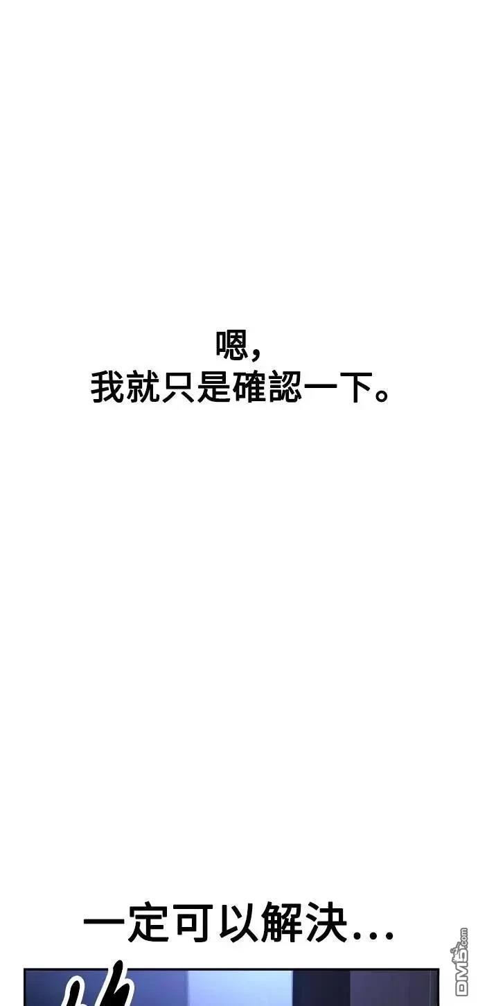 第48话45