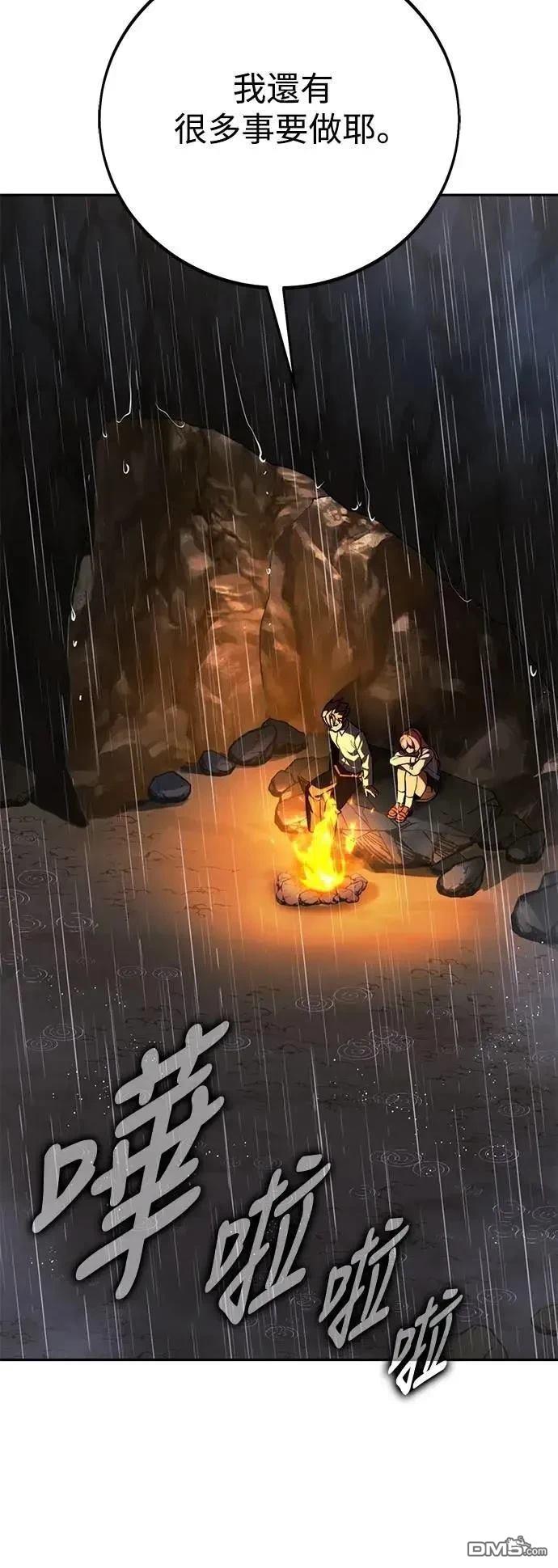第53话77