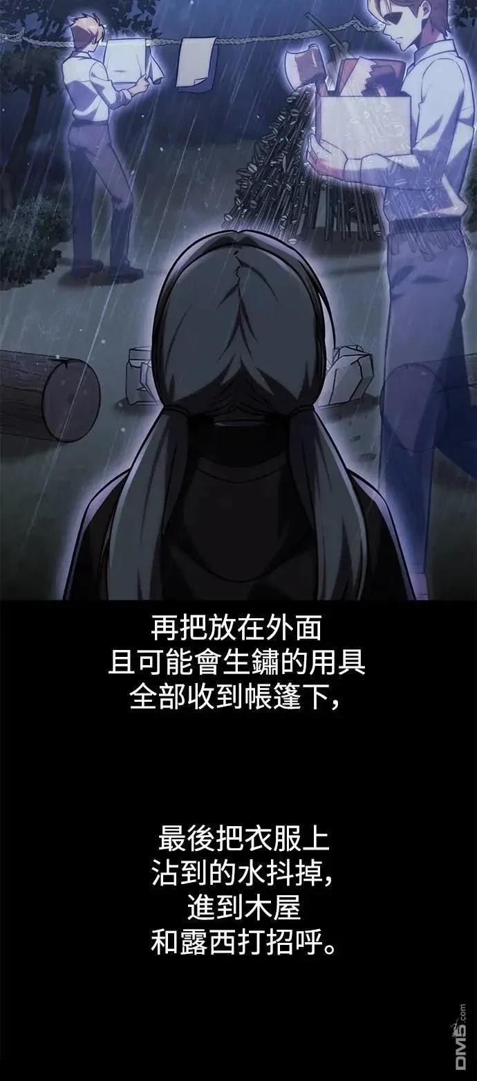第53话83