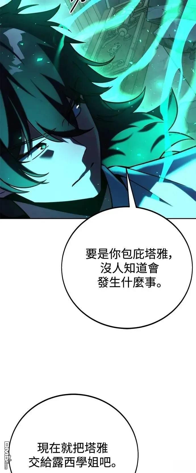 第54话77