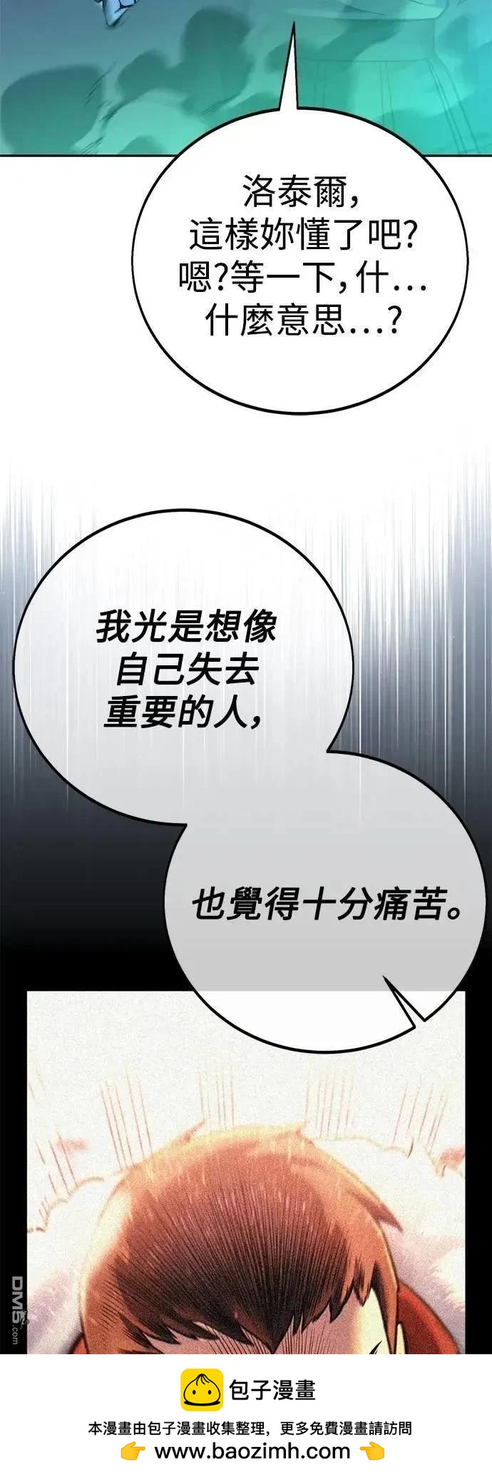 第57话83