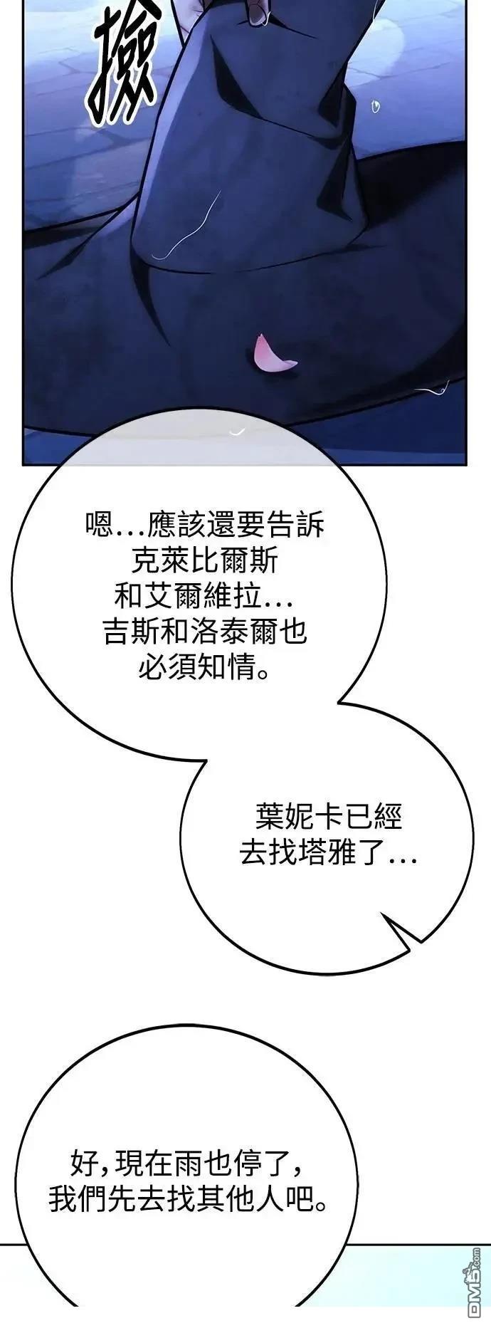 第58话8