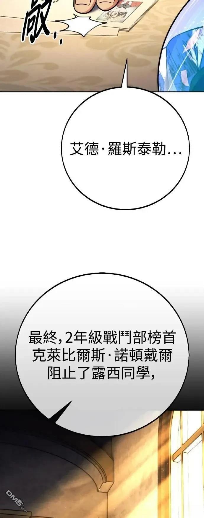 第59话10