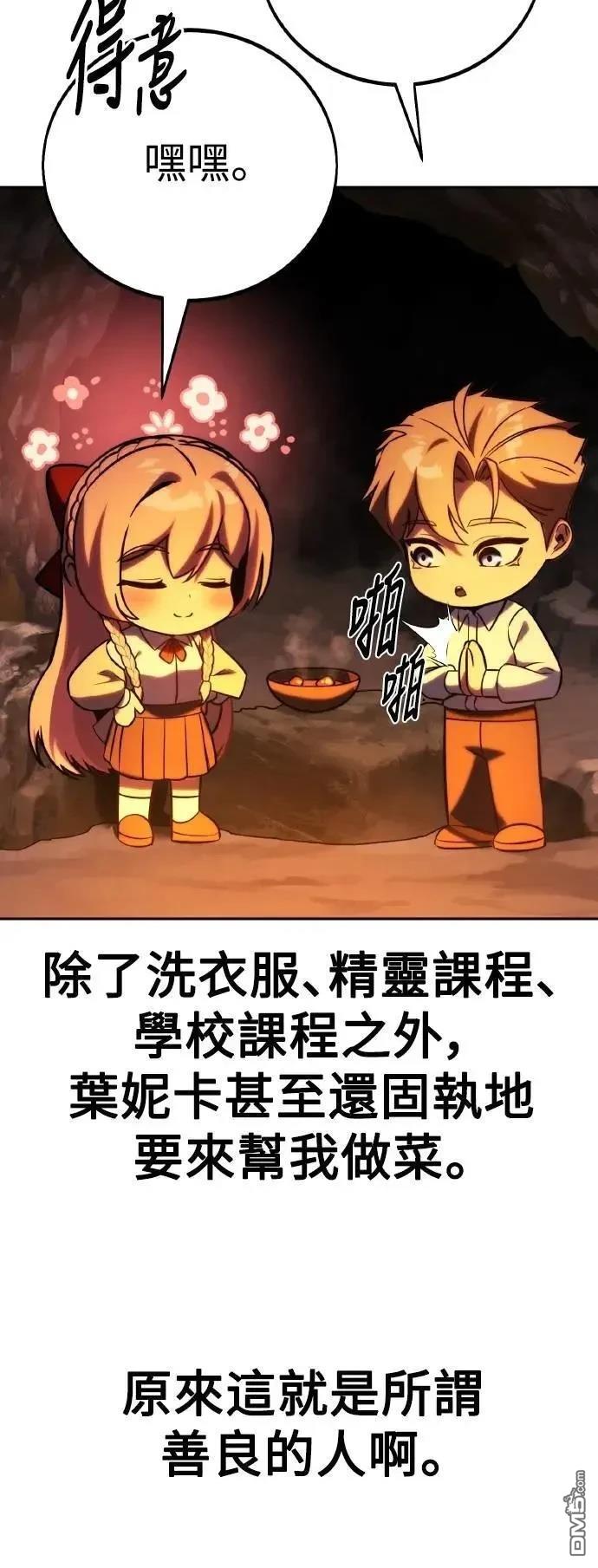 第59话45