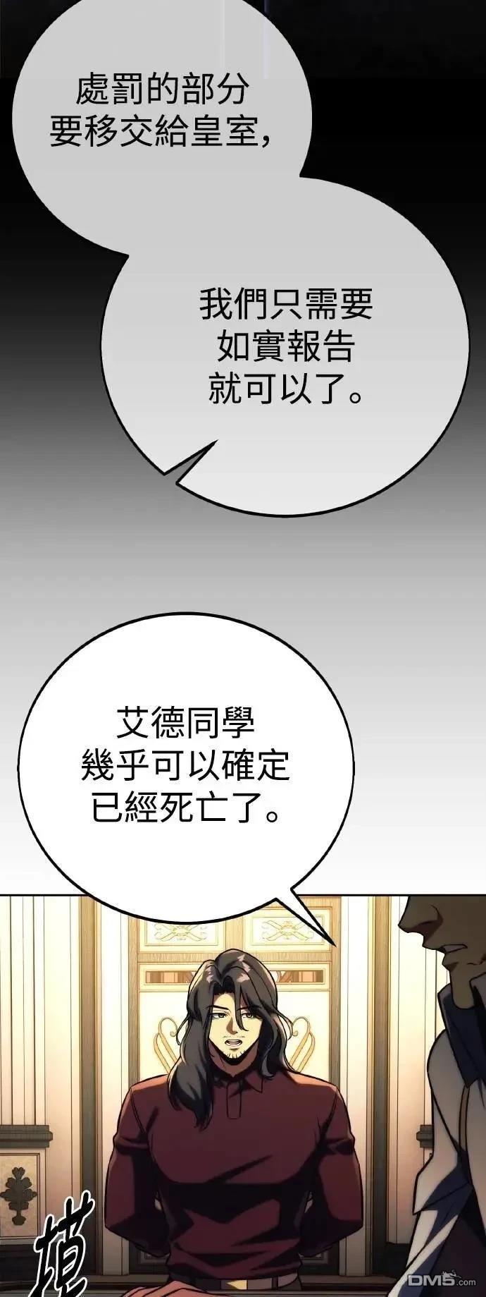第59话5