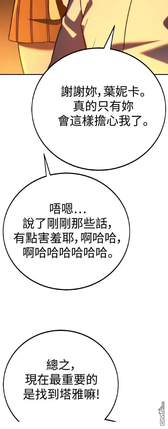 第59话70