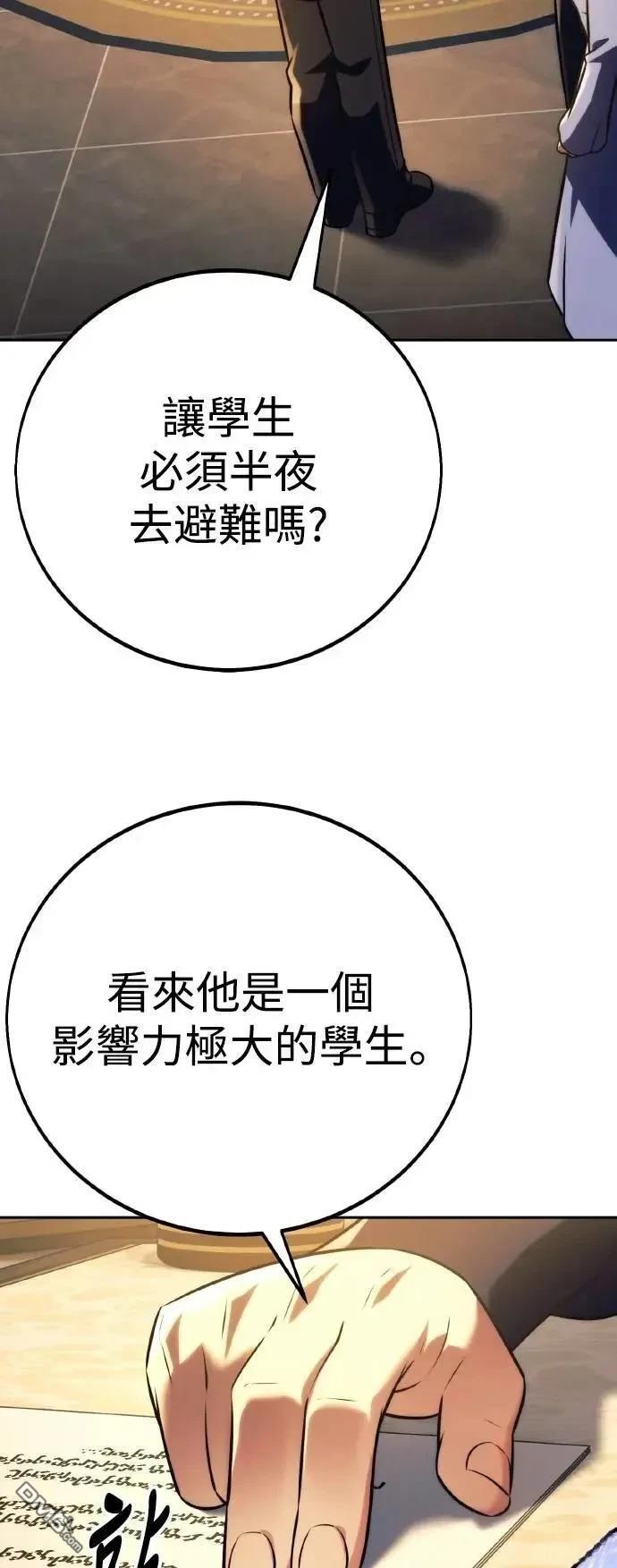 第59话9