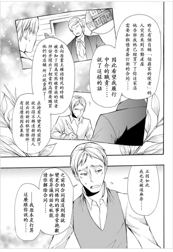 第33.2话2