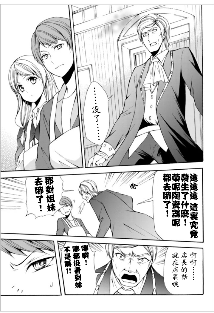 第33.2话6