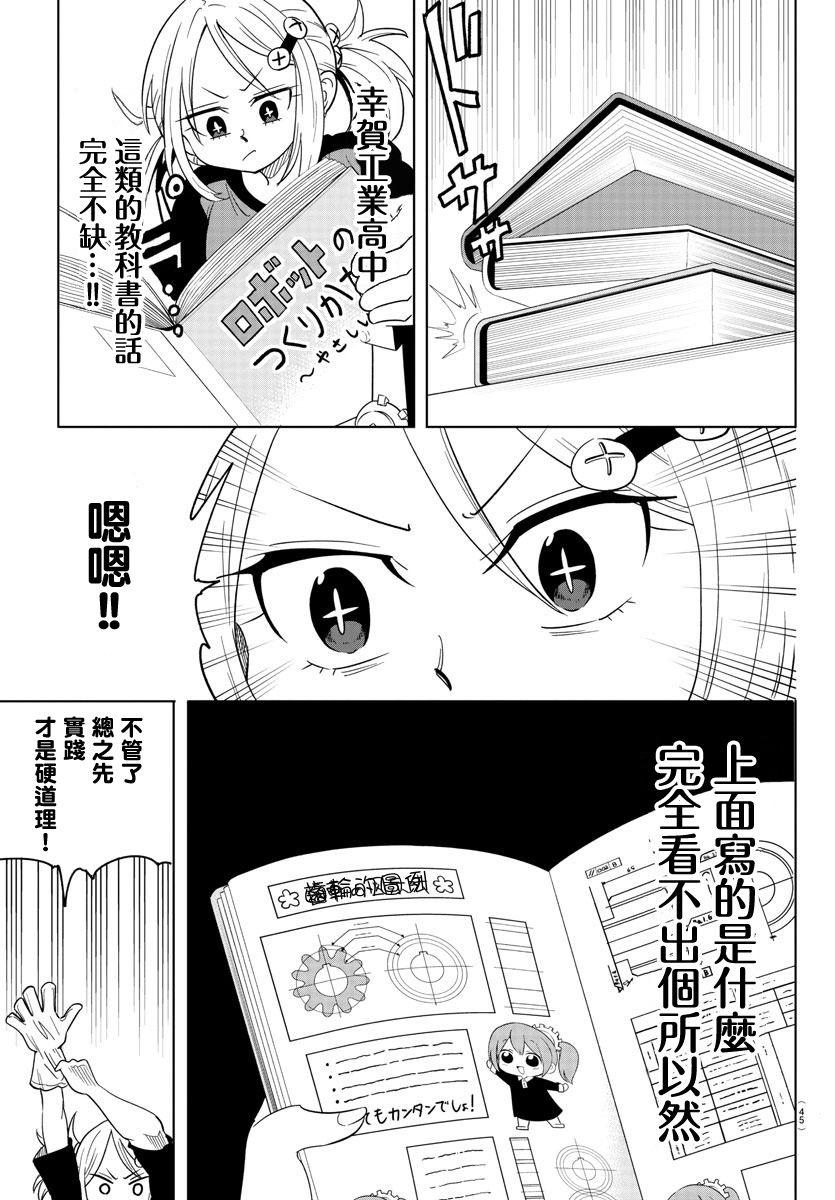 第1话24