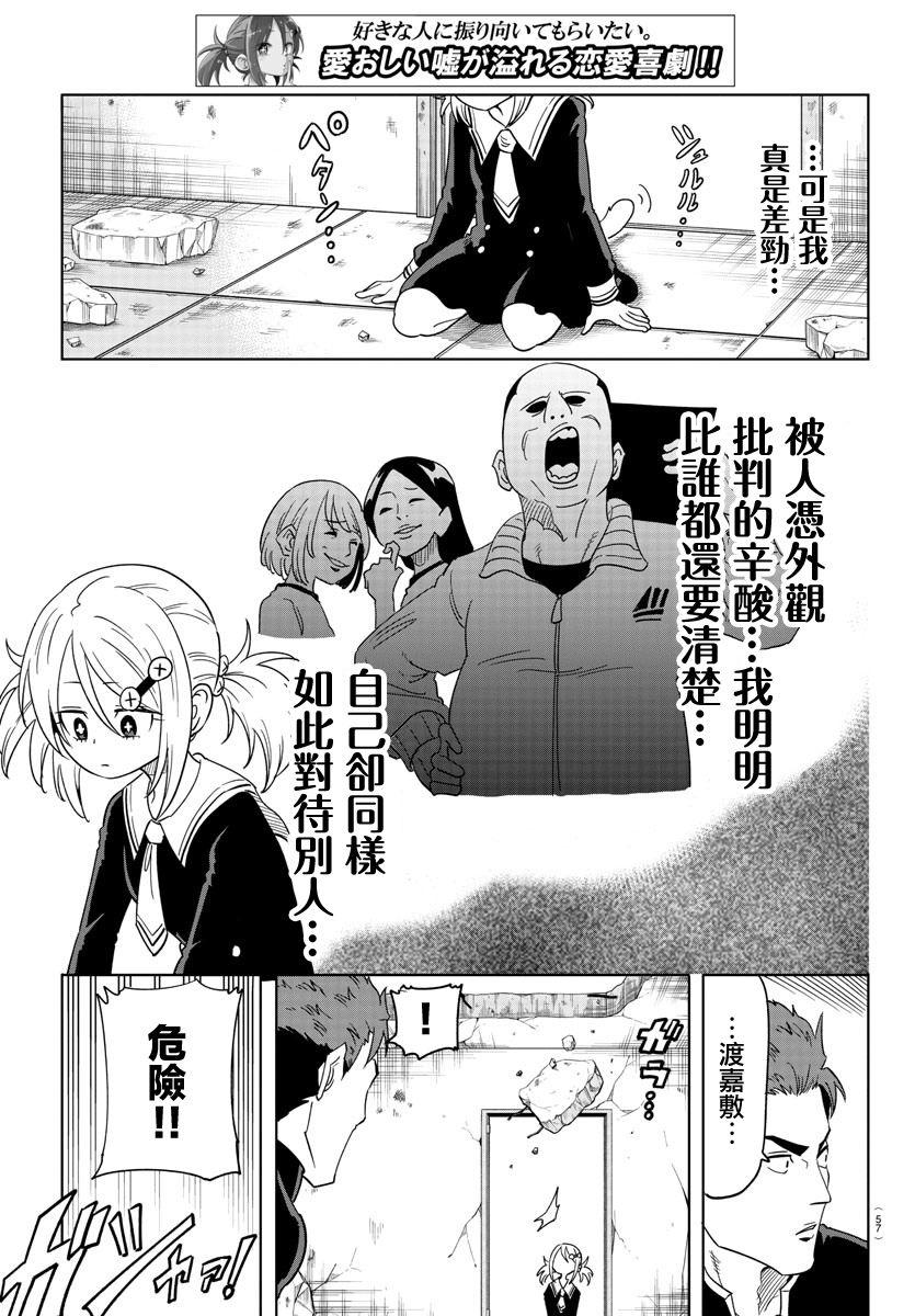 第1话34
